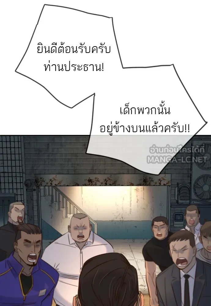 พริบตาเปลี่ยนโลก ตอนที่ 12 รูปที่ 24