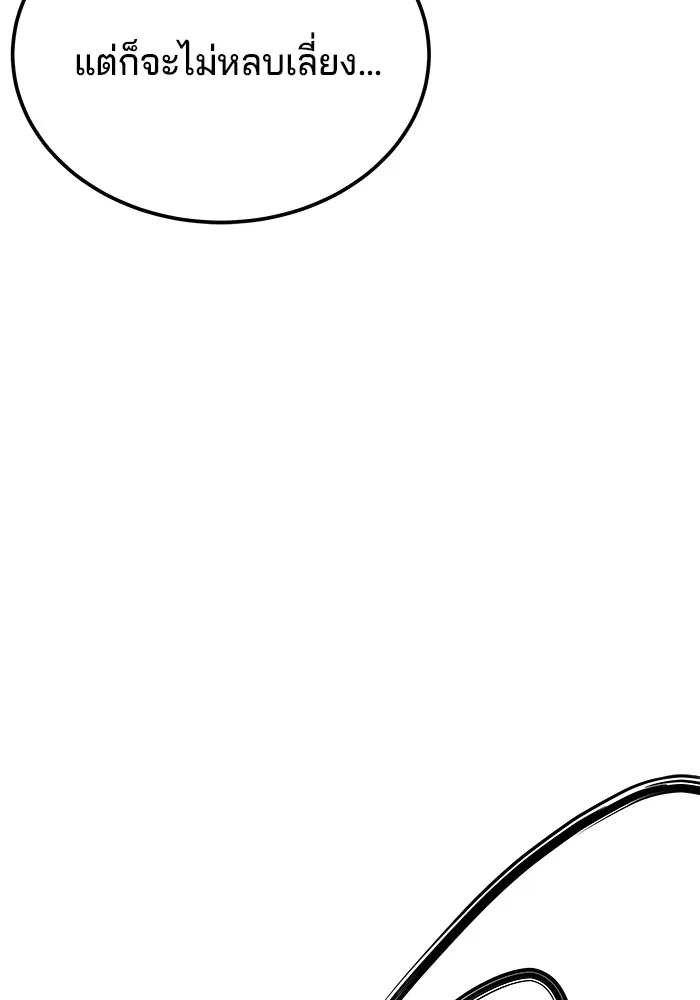 คุณปู่จอมยุทธกับหลานสาวสุดแกร่ง ตอนที่ 29 รูปที่ 137