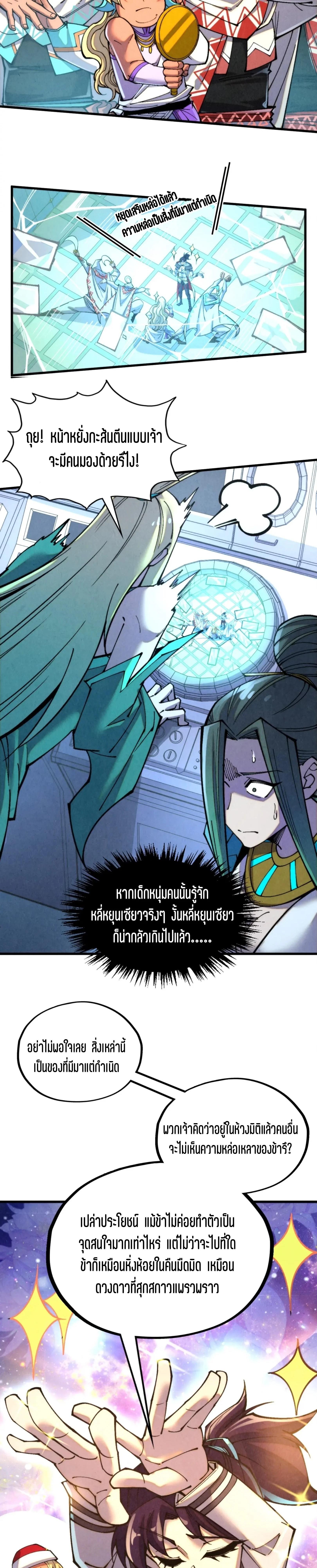 Manga-lc-com อ่านมังงะ อ่านการ์ตูน ออนไลน์ ฟรี The Eternal Supreme ตอนที่ 1 2 3 4 5 6 7 8 9 10 11 12 13 14 ฟรี ไม่มีโฆษณา Manga-lc - อ่าน มังงะ อ่าน การ์ตูน ออนไลน์ อ่านมังงะ ฟรี