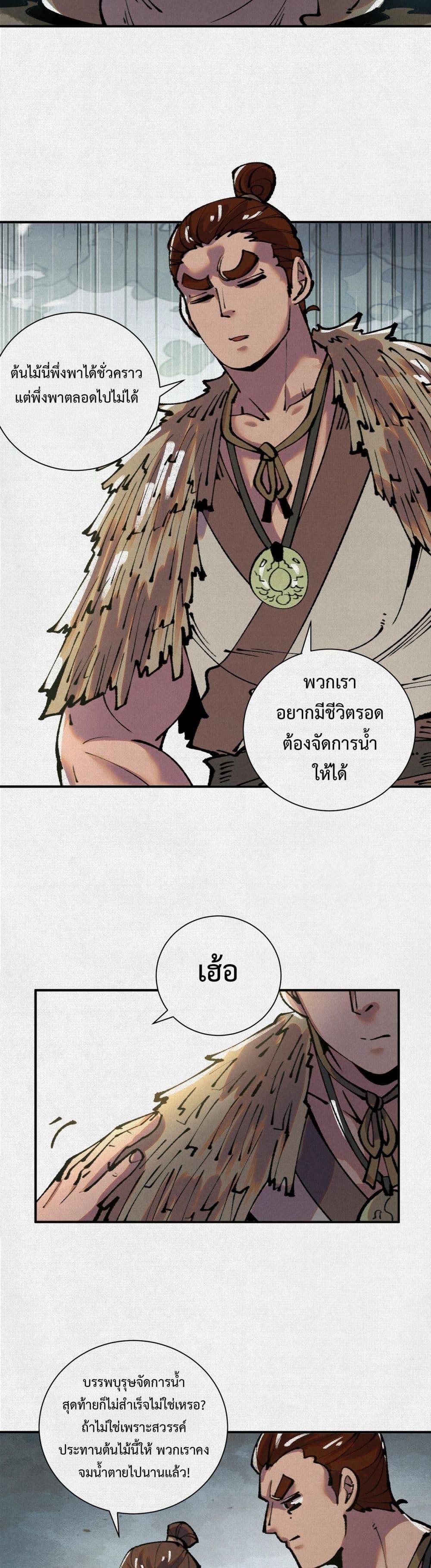 Manga-lc-com อ่านมังงะ อ่านการ์ตูน ออนไลน์ ฟรี Soul of Chi You ตอนที่ 1 2 3 4 5 6 7 8 9 10 11 12 13 14 ฟรี ไม่มีโฆษณา Manga-lc - อ่าน มังงะ อ่าน การ์ตูน ออนไลน์ อ่านมังงะ ฟรี
