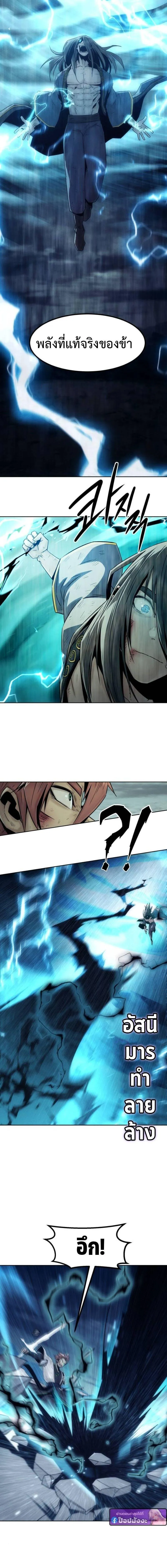 Becoming the Sacheon Dang_s Swordsmaster-Rank Young Lord เส_นทางแห_งดาบ ตอนที่ ตอนที่ 103 รูปที่ 12