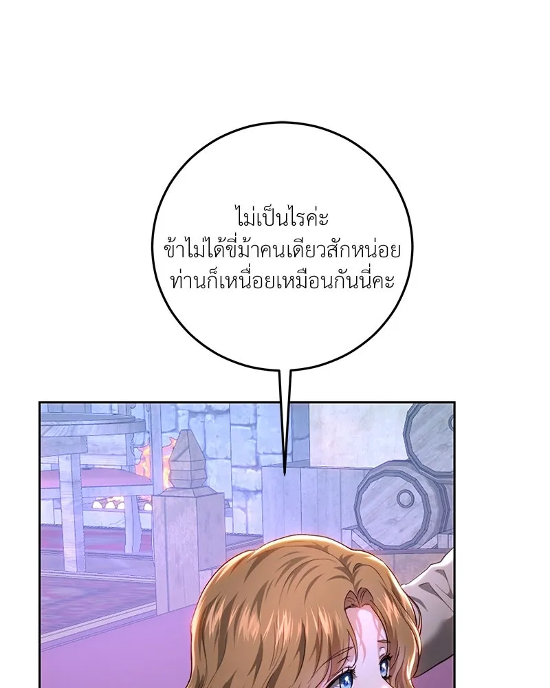 เจ้าหญิงคลั่งแห่งวังหลวง ตอนที่ 88 รูปที่ 59