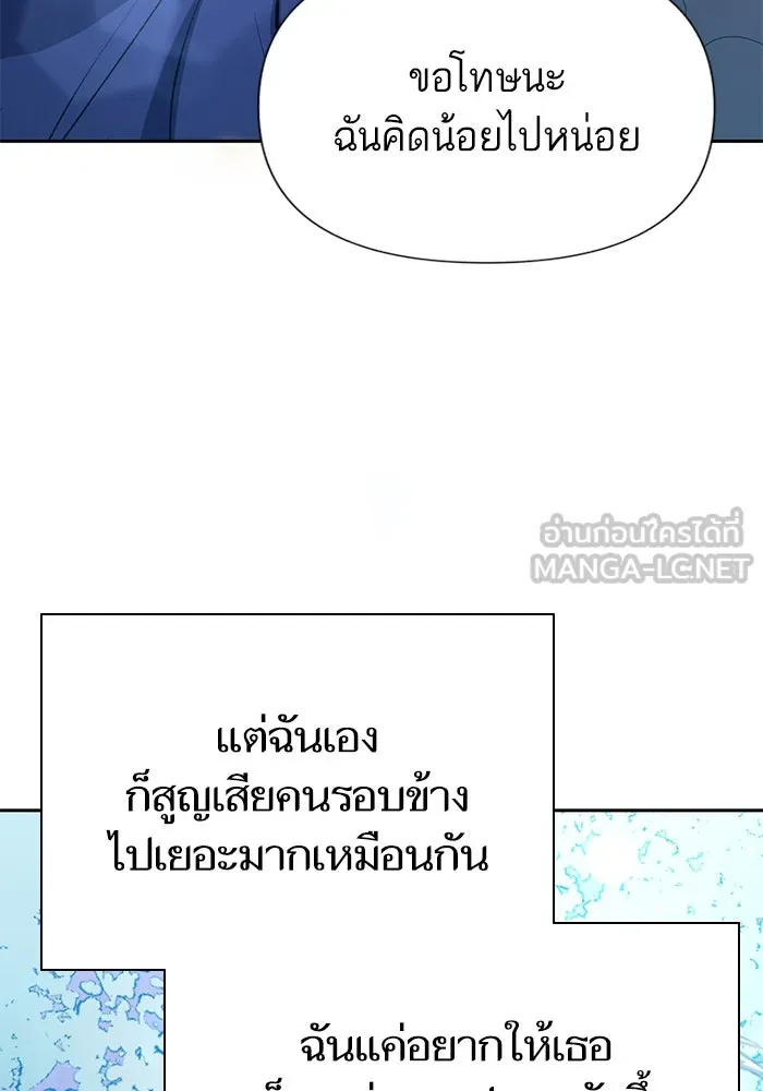 My S-Class Hunters ตอนที่ 102 ผู้ครอบครองวารี (2) รูปที่ 72