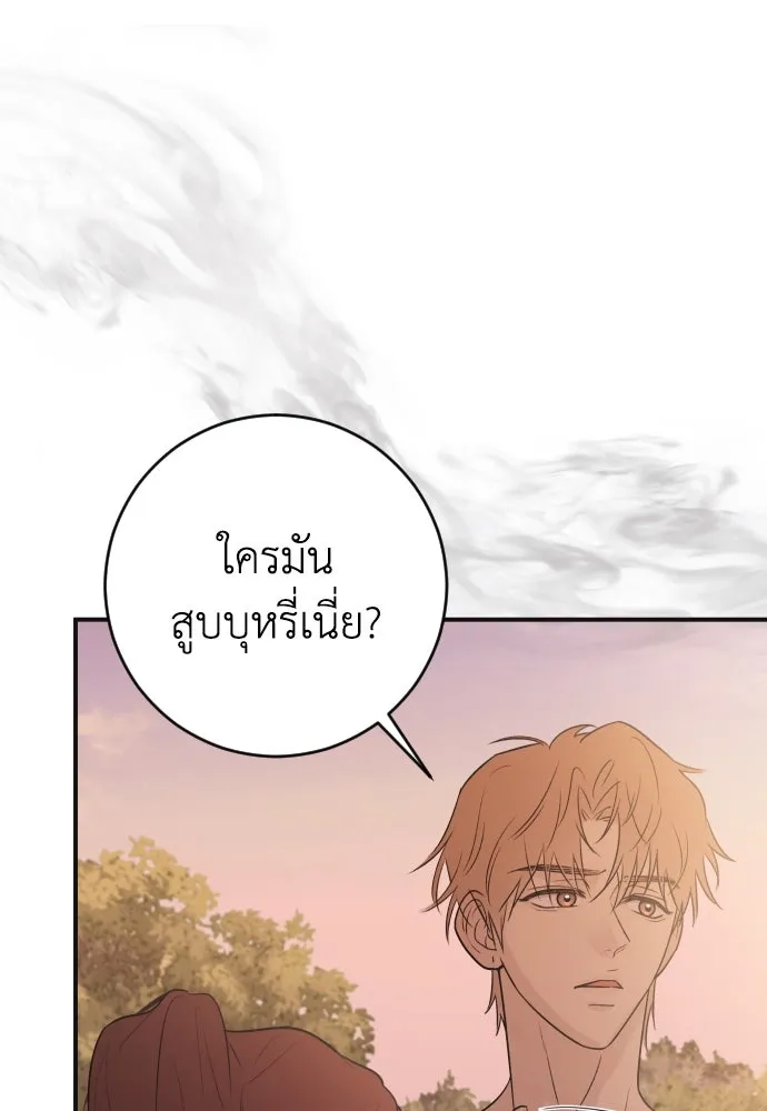 รักไร้ราคา ตอนที่ 4 รูปที่ 89