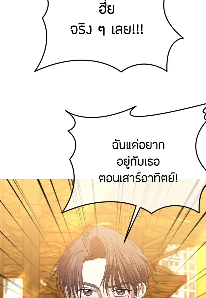 วิธีหนีตายจากนิยายโรคจิต ตอนที่ 47 รูปที่ 10