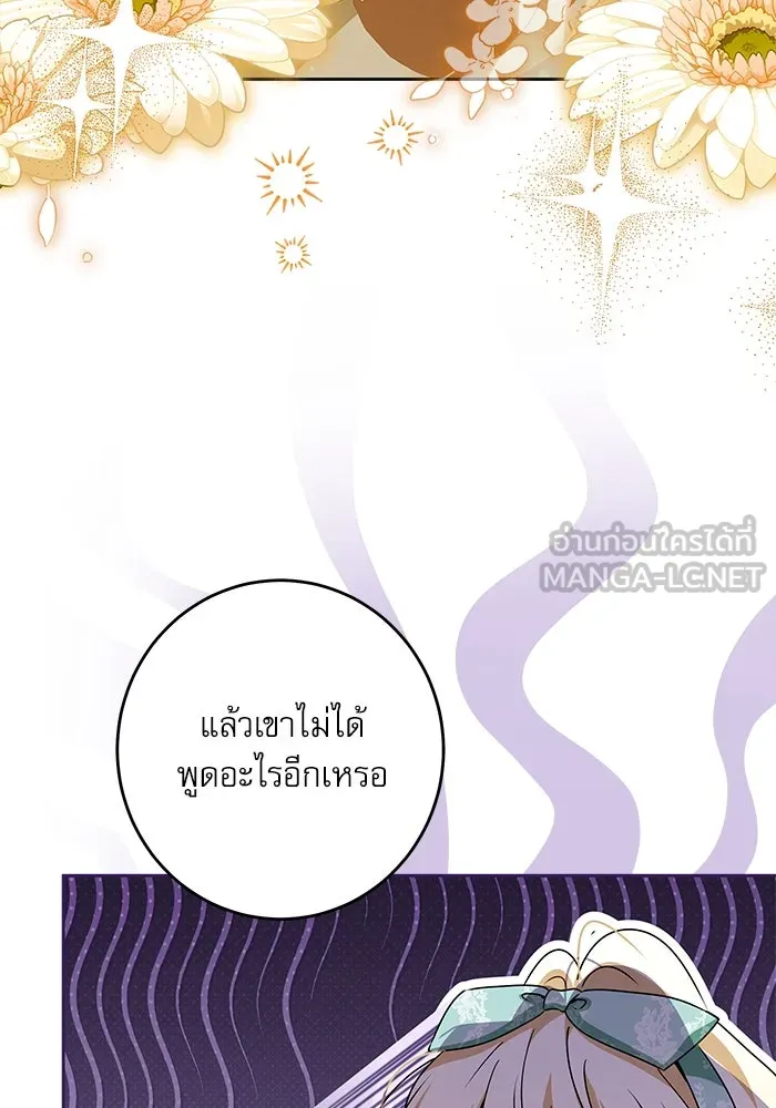 ครอบครัวตัวร้ายปล่อยฉันไปเถอะ ตอนที่ 45 รูปที่ 75