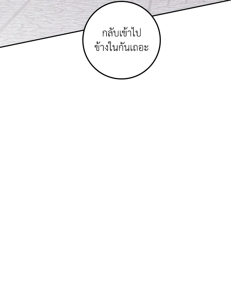 ดัชเชสเชลย ตอนที่ 21 รูปที่ 38
