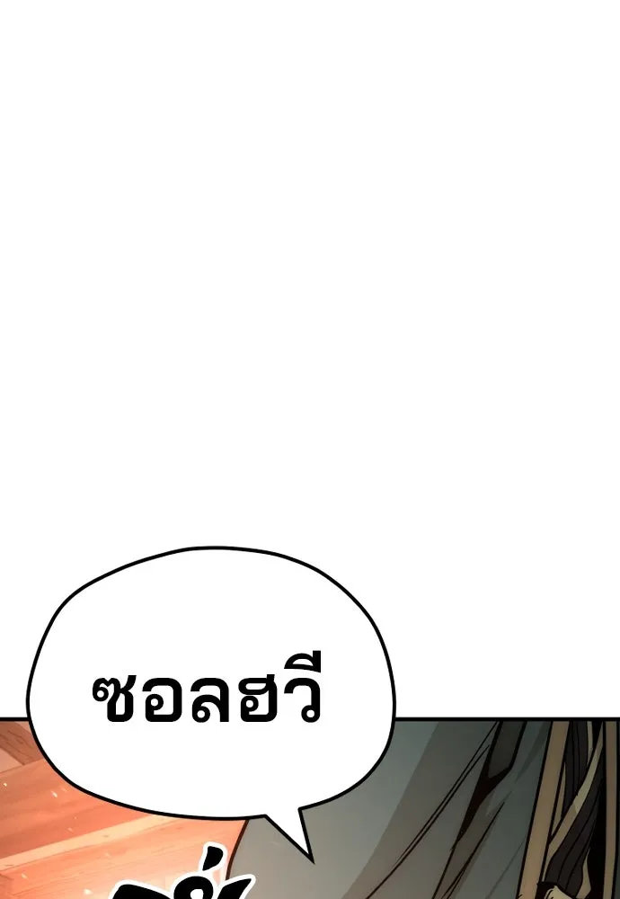 เส้นทางสู่เทพมาร ตอนที่ 35 รูปที่ 65