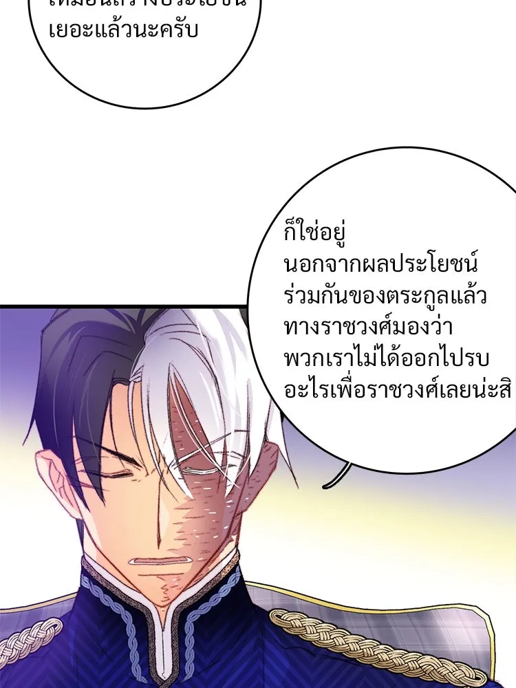 Bring the Love ตอนที่ 80 รูปที่ 47