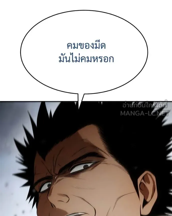 Baek XX ตอนที่ 134 รูปที่ 131