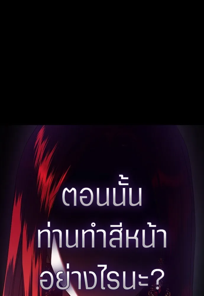 ชิงชีวิตพลิกลิขิตชะตา ตอนที่ 243. คำเล่าลือของสองบุรุษ(1) รูปที่ 115