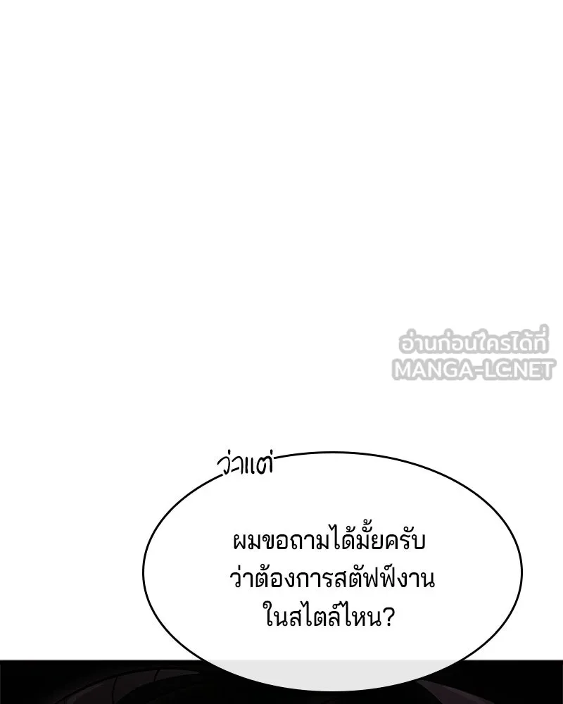 เจ้าชายแผนโบราณ ตอนที่ 32 รูปที่ 126