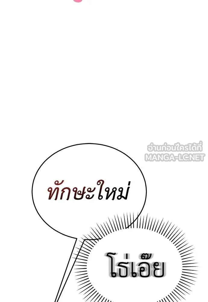 ยมราชลงทัณฑ์ ตอนที่ 128 รูปที่ 86