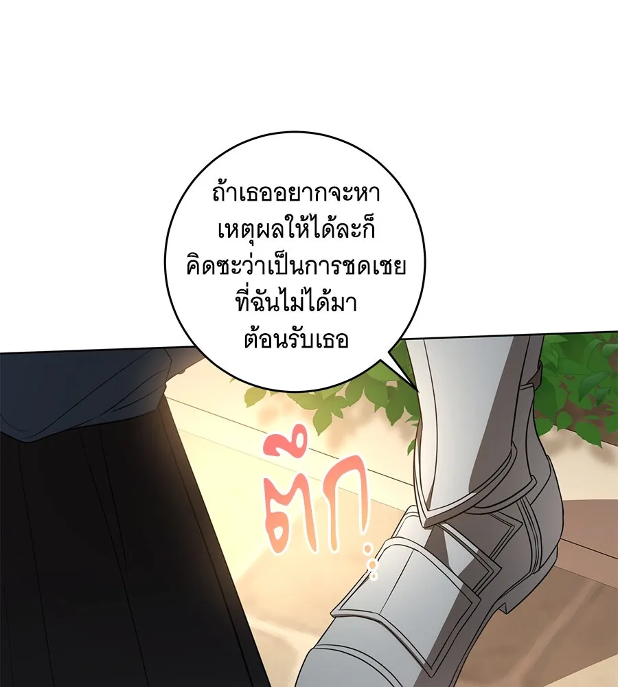 ทุกอย่างที่เสียไป ฉันขอทวงคืน ตอนที่ 73 รูปที่ 92