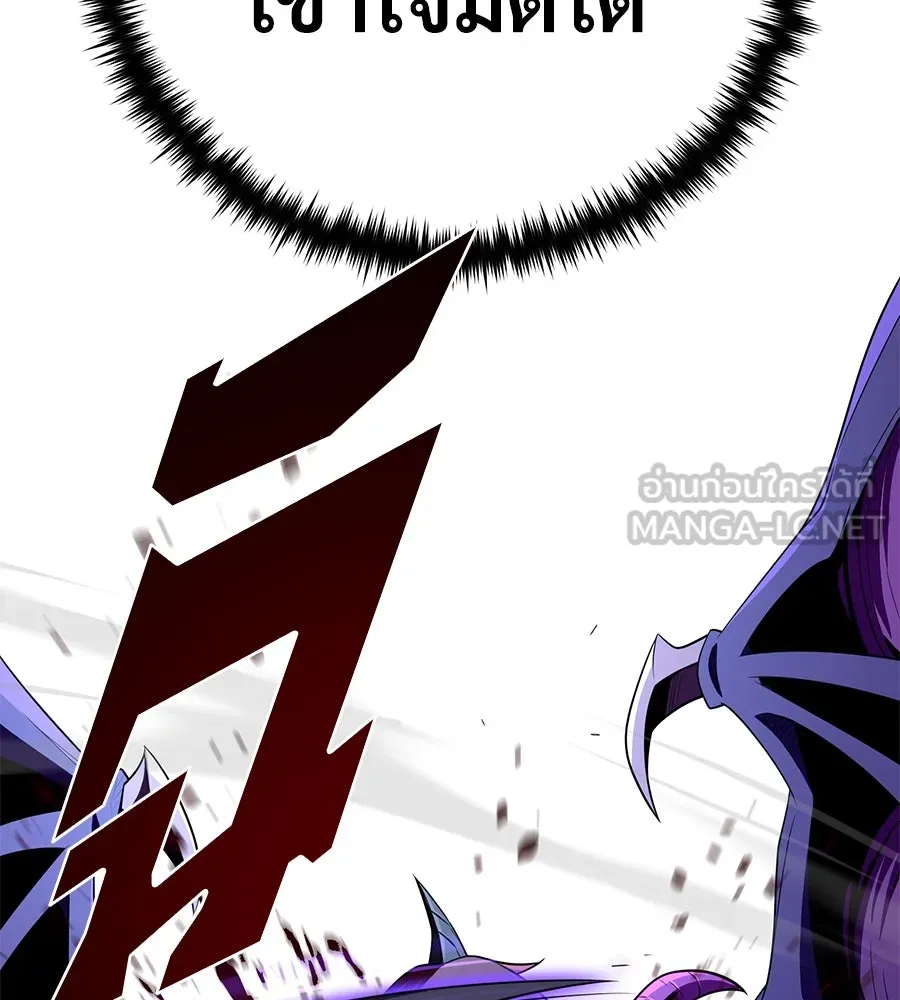 จอมเวทเกิดใหม่ในรอบ 66666 ปี ตอนที่ 149 รูปที่ 105