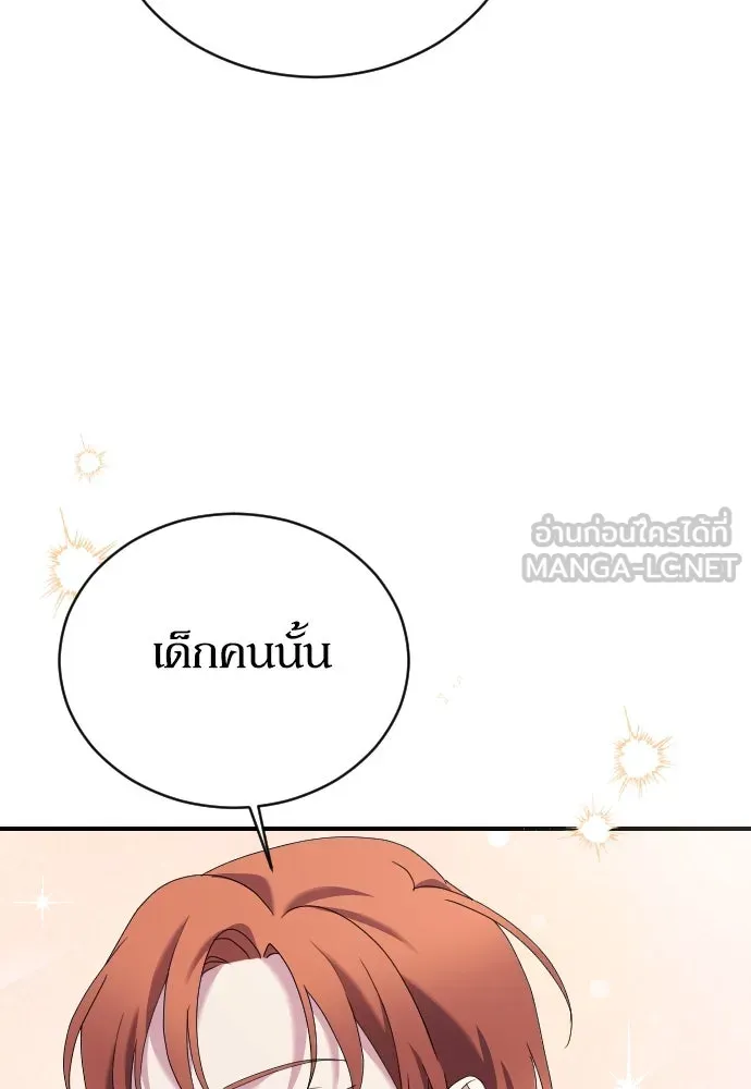 หมาป่าคู่เคียงบัลลังก์ ตอนที่ 10 รูปที่ 84