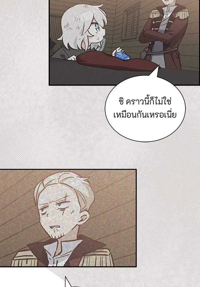 แมวน้อยในรังหมาป่า ตอนที่ 10 รูปที่ 73