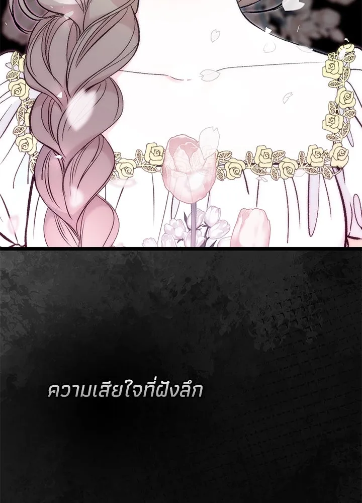องค์ชายผู้อื้อฉาว ตอนที่ 49 รูปที่ 34