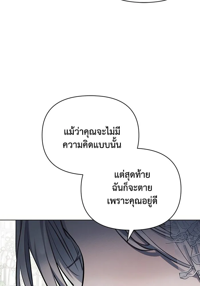 แอชสตาร์ต ตอนที่ 65 รูปที่ 103