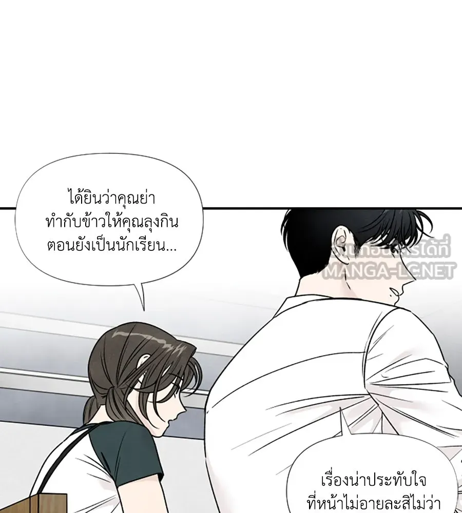 เหตุผลของคนไม่อยากอยู่ ตอนที่ 82 รูปที่ 51
