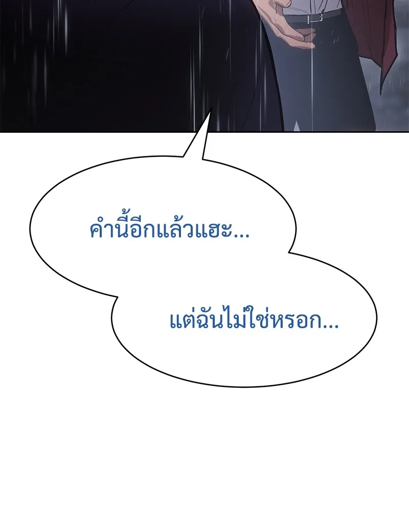 แบคXX ตอนที่ 65 รูปที่ 59