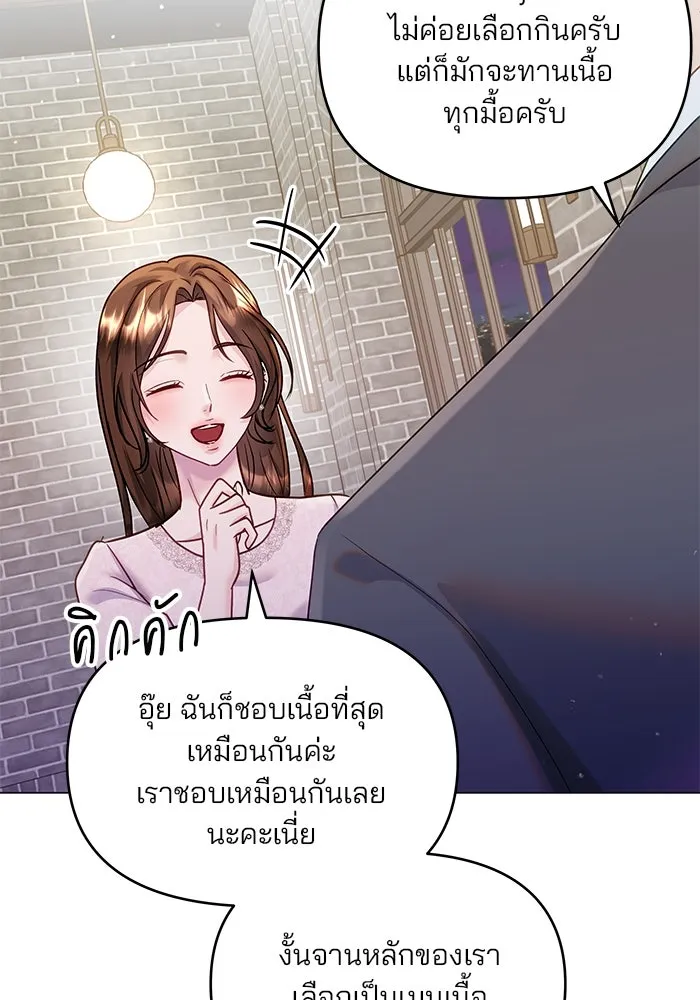คู่มือคว้าหัวใจนายตัวร้าย ตอนที่ 43 รูปที่ 68