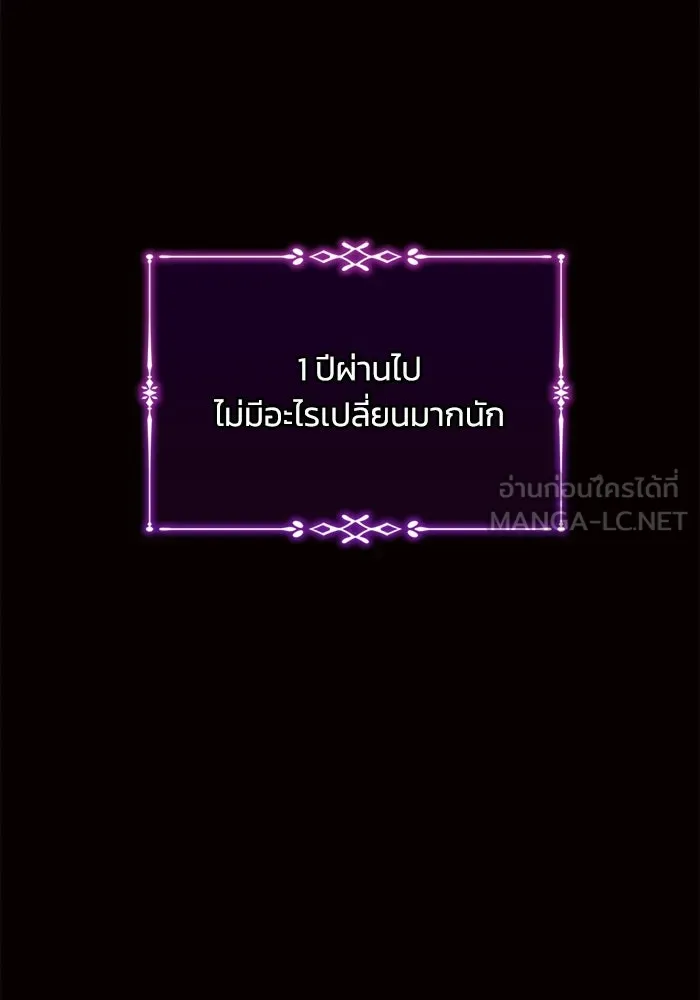 แอชสตาร์ต ตอนที่ 18 รูปที่ 114