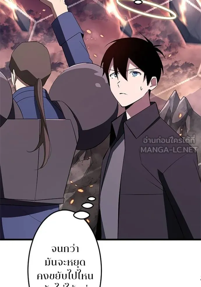 โคตรอาวุธลับ ตอนที่ 10 รูปที่ 44