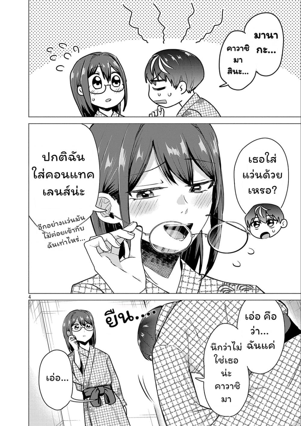 Manga-lc-com อ่านมังงะ อ่านการ์ตูน ออนไลน์ ฟรี Make Heroine o Katasetai!! ตอนที่ 1 2 3 4 5 6 7 8 9 10 11 12 13 14 ฟรี ไม่มีโฆษณา Manga-lc - อ่าน มังงะ อ่าน การ์ตูน ออนไลน์ อ่านมังงะ ฟรี