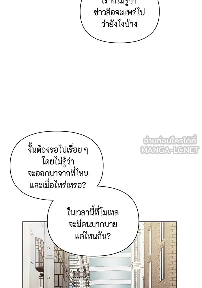 เพียงรุ่งอรุณ ตอนที่ 20 รูปที่ 12
