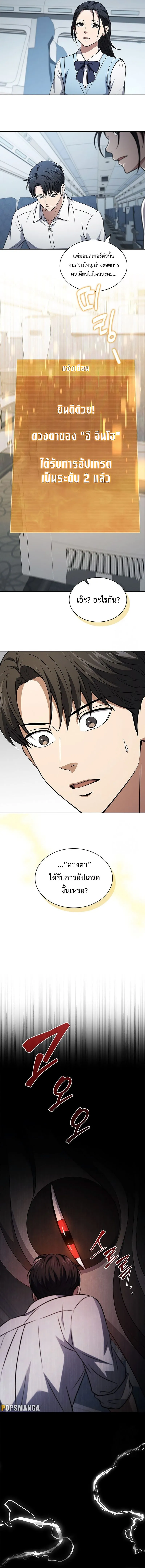 How to Survive Restructuring ว_ธ_เอาต_วรอดจากการปร_บโครงสร_าง ตอนที่ ตอนที่ 21 รูปที่ 9