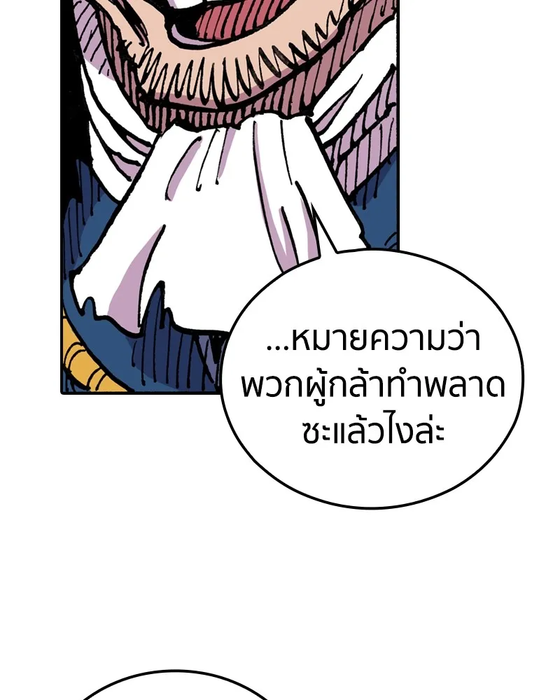 เคลวาเทส อสูรจอมราชัน ตอนที่ 7 ราชาอสูรที่ถูกจับตัว รูปที่ 125
