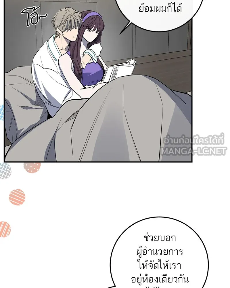 ตำนานเทพธิดาตกสวรรค์ ตอนที่ 47 รูปที่ 45
