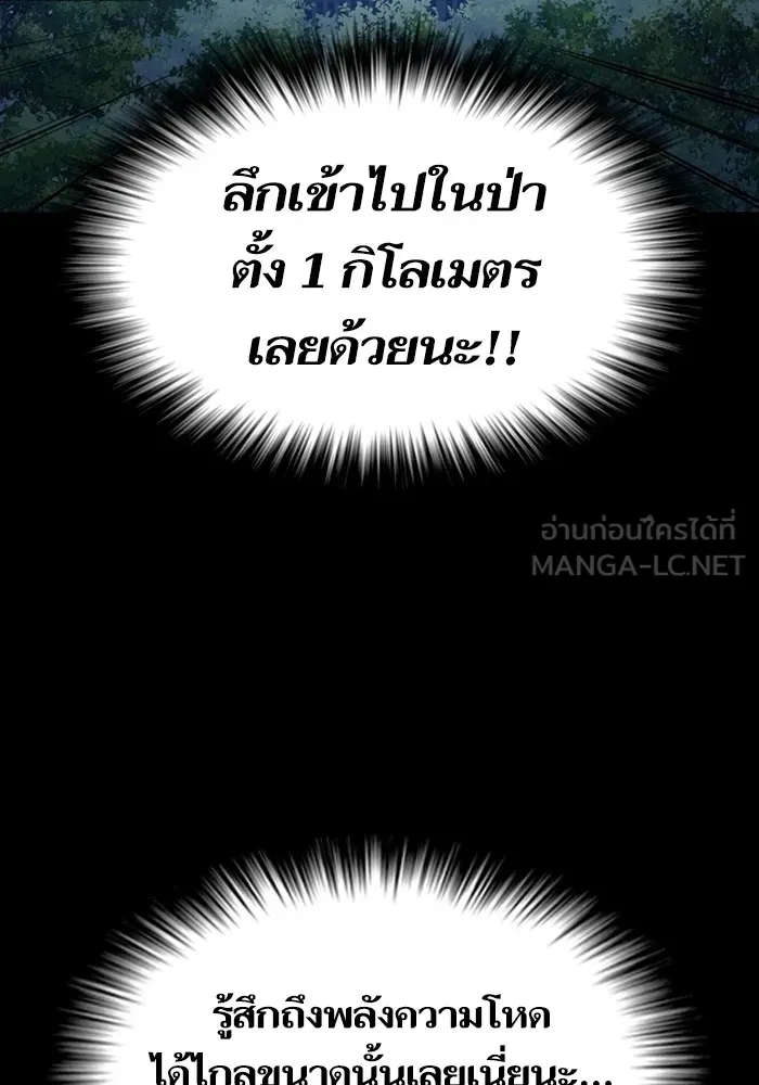 ผู้เล่นขั้นเทพแห่งหอคอยฝึกสอน ตอนที่ 220 รูปที่ 120