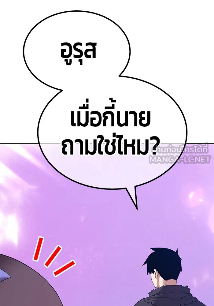 +99 ท่อนไม้พร้อมบวก ตอนที่ 1 ล็อกอิน (1) รูปที่ 456