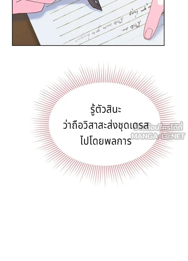 เวทฟื้นฟูได้ผลดีเกินไปแล้ว ตอนที่ 19 รูปที่ 75