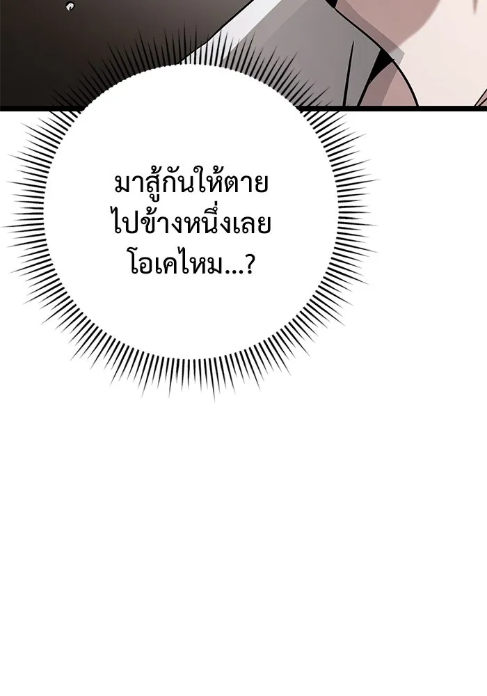 ราชินีนักบู๊ ตอนที่ 37 รูปที่ 47