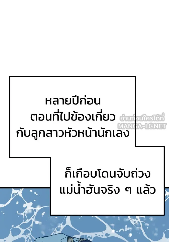 รักนี้ไม่มีรีไซเคิล ตอนที่ 25 รูปที่ 63