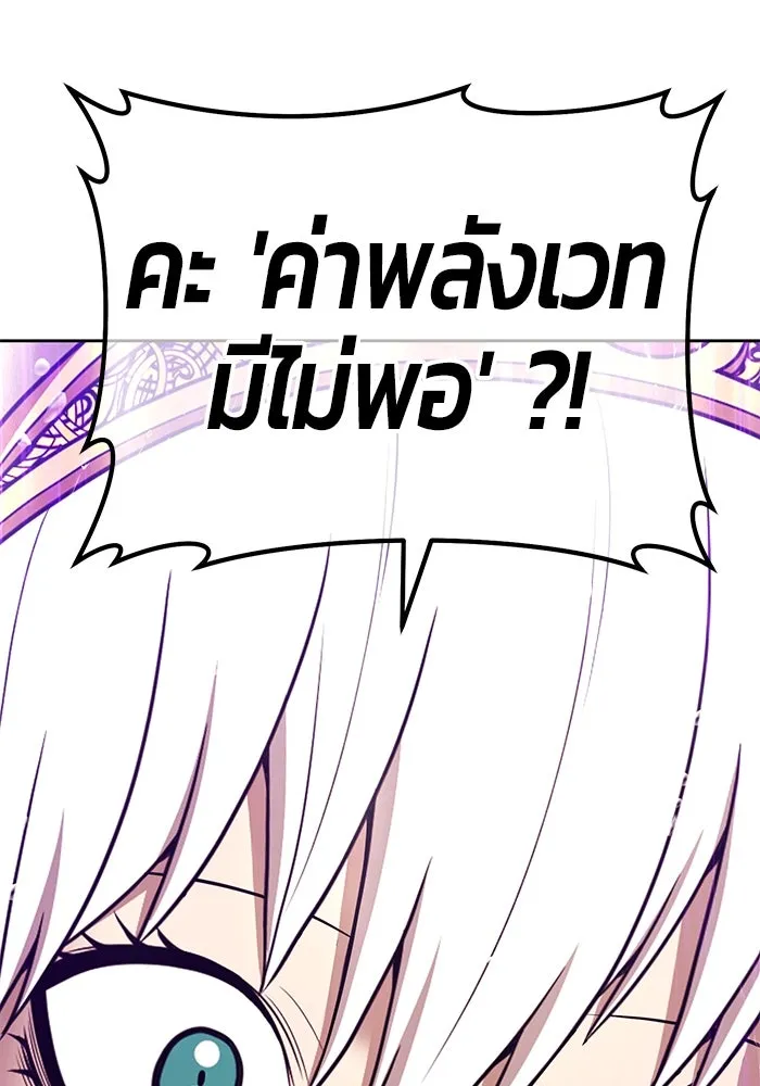 +99 ท่อนไม้พร้อมบวก ตอนที่ 18 ผู้เล่นปนเปื้อน vs พีซ (7) รูปที่ 434