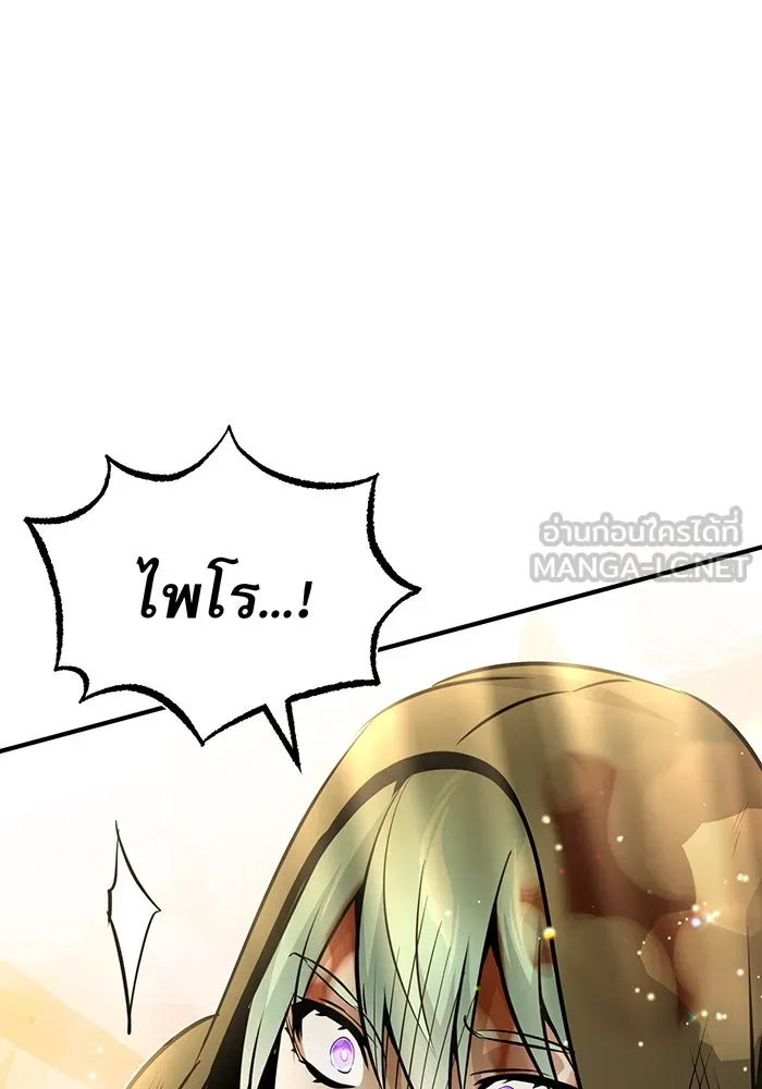 จอมเวทเกิดใหม่ในรอบ 66666 ปี ตอนที่ 28 รูปที่ 177