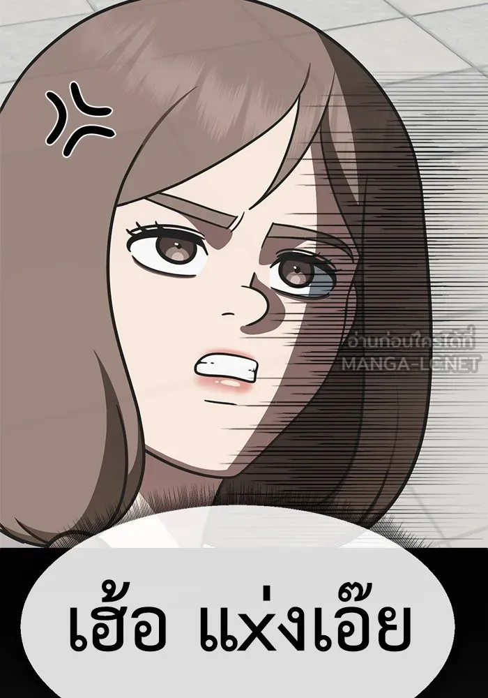 ช่วยเปลี่ยนฉันที ตอนที่ 282. ซีซัน 2 รูปที่ 90