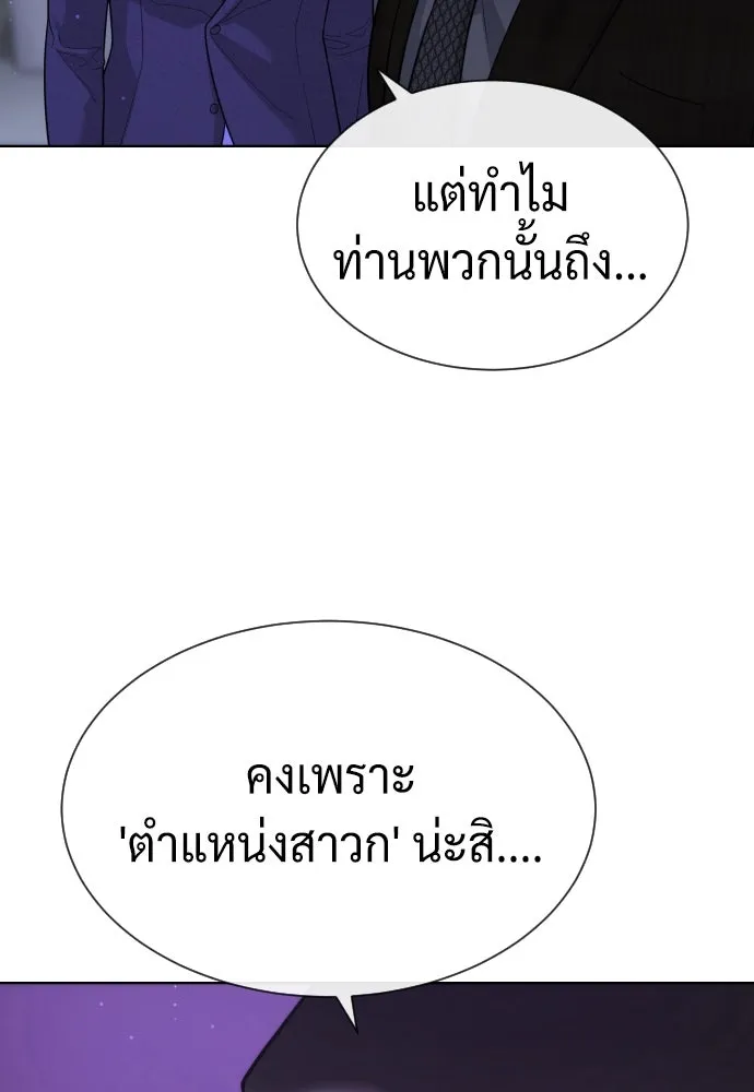 นักฆ่าย้อนวัย ตอนที่ 59 รูปที่ 4
