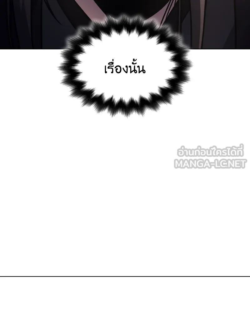 เกิดอีกทีเป็นว่าที่ประมุขลัทธิมาร ตอนที่ 111 รูปที่ 204