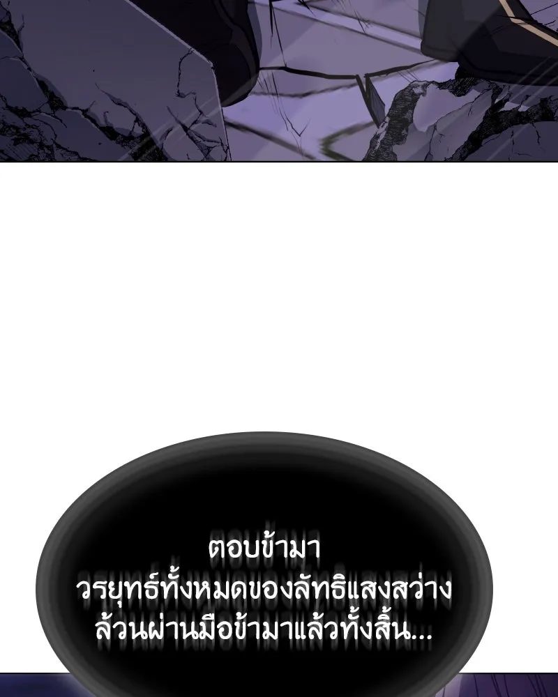เกิดอีกทีเป็นว่าที่ประมุขลัทธิมาร ตอนที่ 92 (จบซีซัน 1) รูปที่ 19