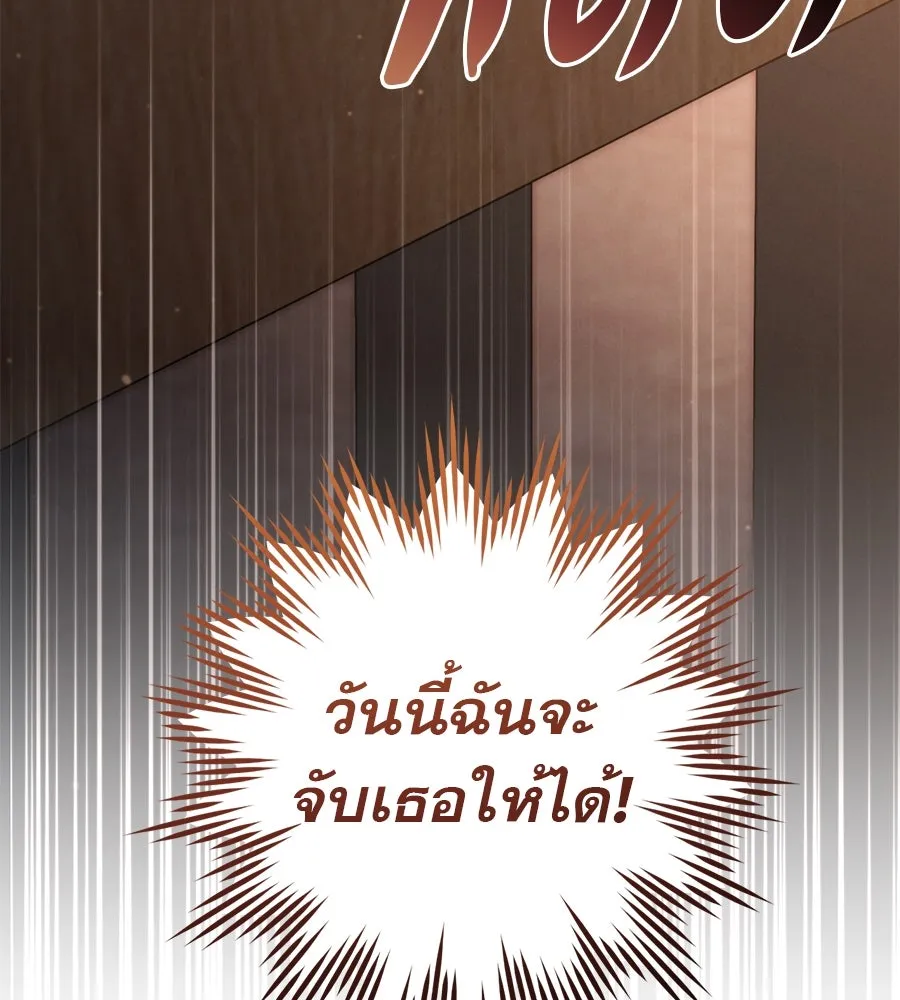 เรือนจำรัก ตอนที่ 56 รูปที่ 119