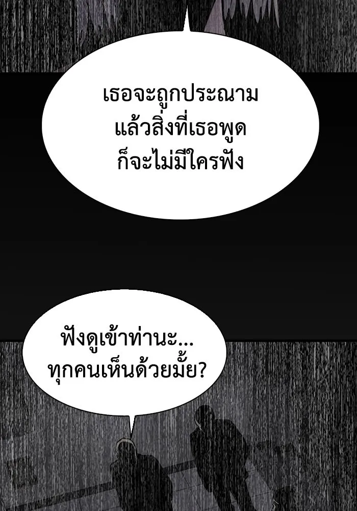 มีนา เกิดมาล่า ตอนที่ 77 รูปที่ 62