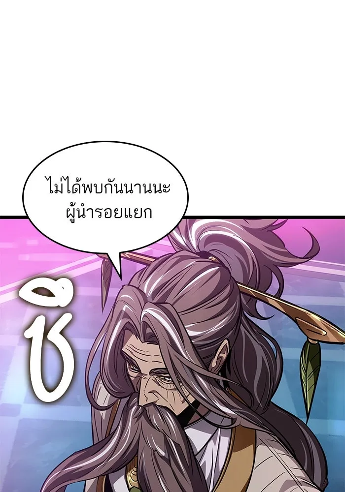 หลังวันสิ้นโลก ตอนที่ 175 รูปที่ 58