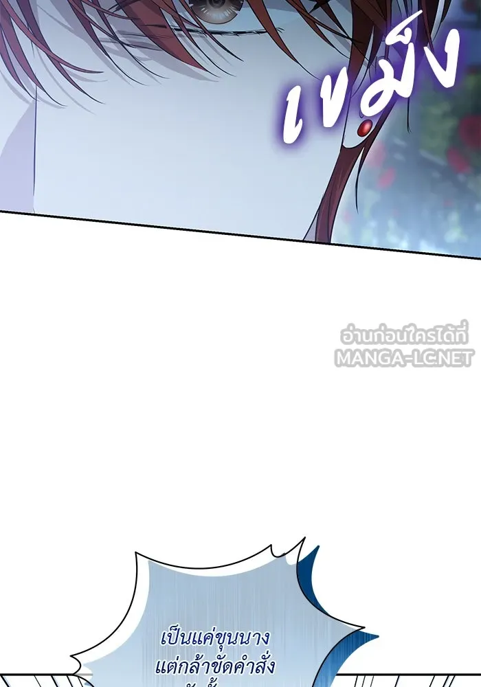 เกมรักด่านสุดท้ายจับนายพระเอก ตอนที่ 5 รูปที่ 120