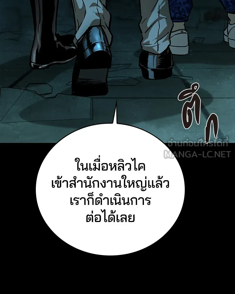 เกาลูน  ซาโรกา ตอนที่ 13 รูปที่ 156