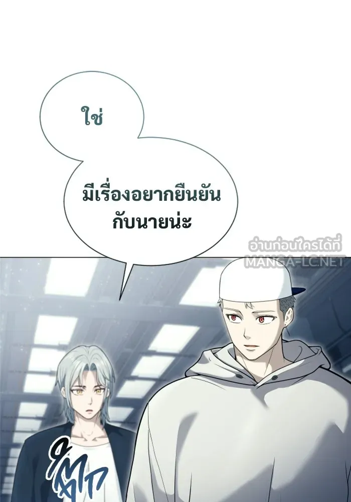 อูเร็ค มาซิโน่ ตอนที่ 60 บททดสอบของตระกูลแอรี่ 2 รูปที่ 48